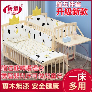 可開發票+台灣現貨 💯多功能嬰兒床 嬰兒床 可到付木製嬰兒床木製成長床嬰兒多功能成長床嬰幼童寢具嬰兒成長床 多功能嬰兒床