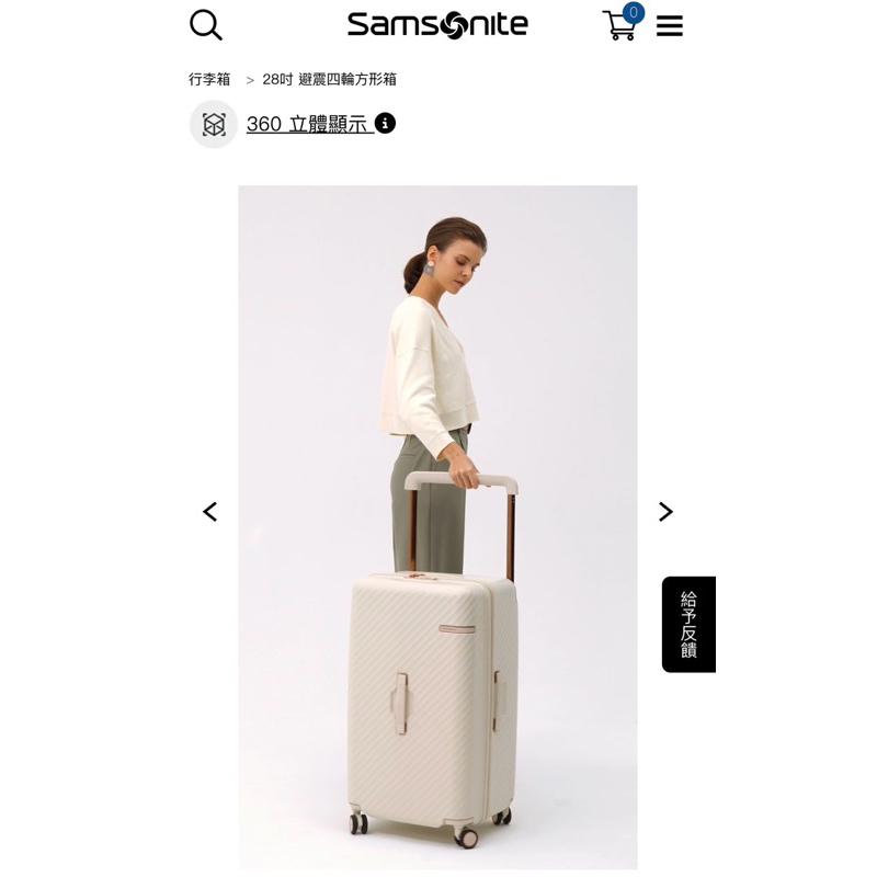 Samsonite 28吋行李箱 奶奶色 胖胖箱 冰箱