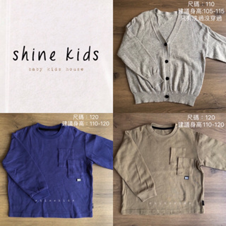 /shine kids童裝/麻豆二手衣服#1 男童童裝 長袖上衣 針織外套 韓國韓版