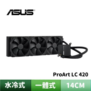 ASUS 華碩 ProArt LC 420 一體式水冷散熱器