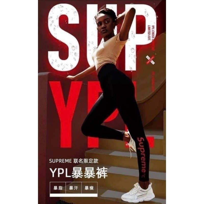超級潮牌Superme X 澳洲YPL聯名限定款  爆爆褲