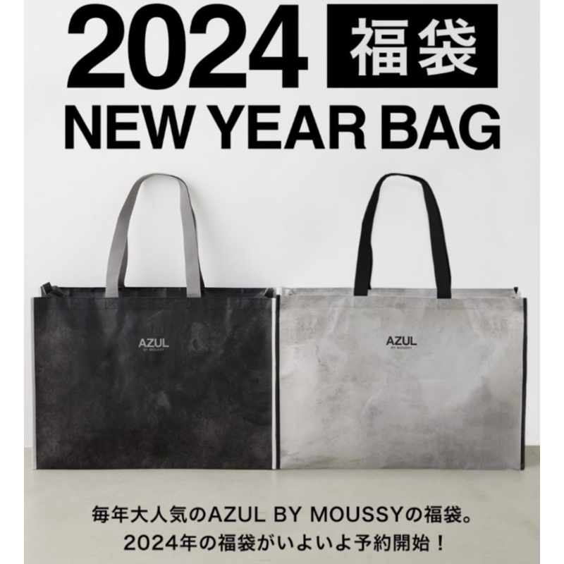 日本AZUL BY MOUSSY 2024女裝福袋 M號