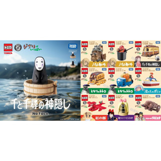 【優登】附發票 正版代理 吉卜力工作室 龍貓 霍爾的移動城堡 千尋電車 琪琪 卡西法 無臉男 多美小汽車Tomica