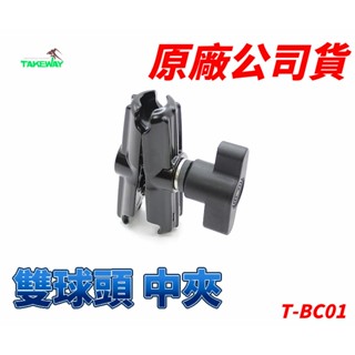 現貨 Takeway 黑隼 手機架 LA1 後照鏡版 支架 球頭 中夾 底座 BC01/BM01/LA2