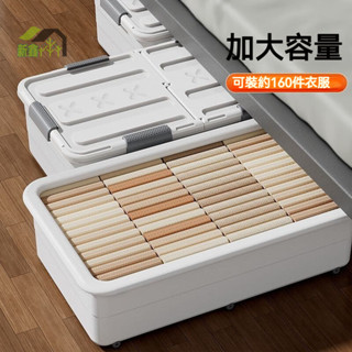 床底收納箱 帶輪家用抽屜式衣服儲物整理箱 床底下宿舍收納盒加厚 床底收納箱 衣櫥收納 床箱 收納網袋 床下收納 收納箱