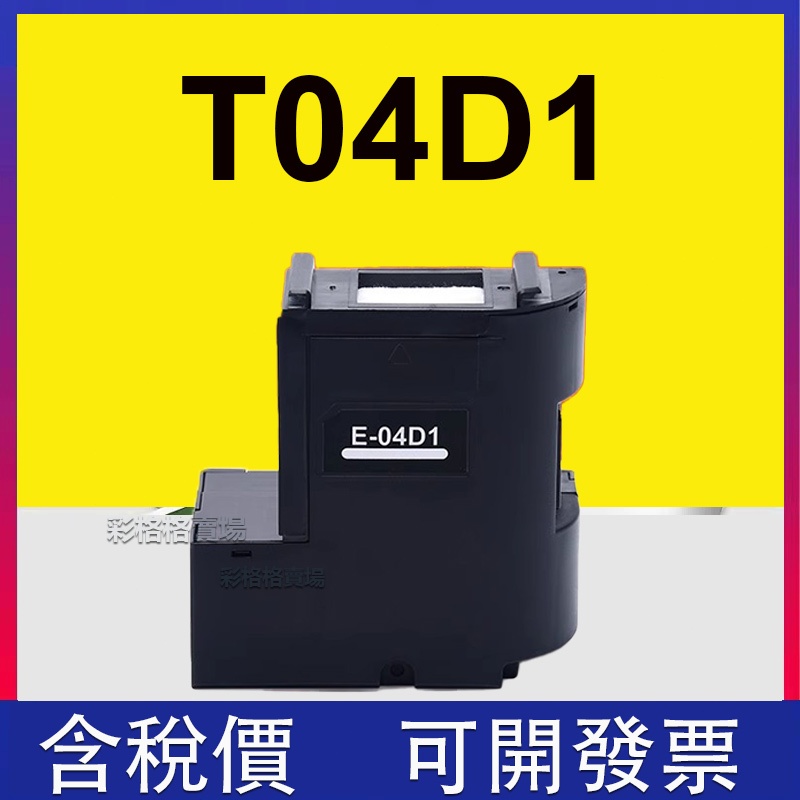 集墨棉 Epson L6290 6190 L4260 L4160 L4156 L4167 L4166 L4150