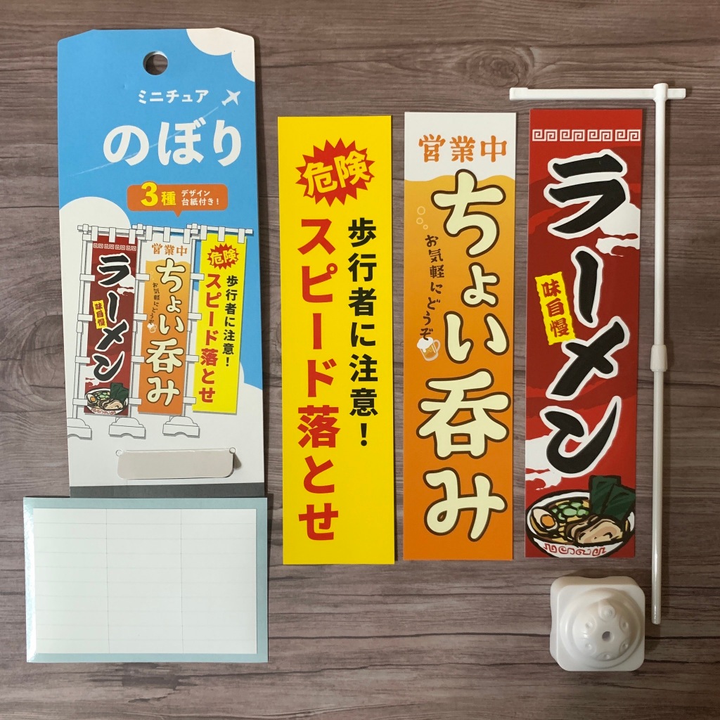 日本代購🇯🇵日本製微型擺飾 1/12迷你立旗 迷你關東旗 迷你桃太郎旗 日本廣告旗幟