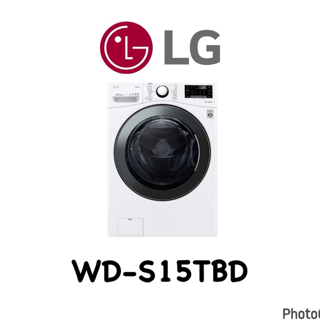 【LG 樂金】WiFi滾筒洗衣機蒸洗脫烘冰磁白15公斤WD-S15TBD