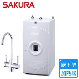 櫻花牌 P0553A 廚下加熱器(機械式龍頭) 淨水器 RO P0553 553 加熱器 溫/熱開飲機 溫/熱加熱器