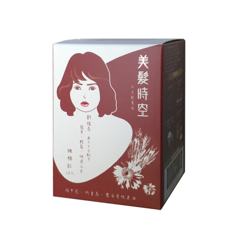 即期良品~美髮時空(楓糖紅10小包/盒)快速染髮乳(使用期限到2025/01)最後一批~快閃特價~賣完為止