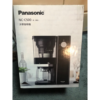 Panasonic 國際牌 冷萃咖啡機 NC-C500 咖啡機 冷翠茶機