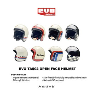 飛猴安全帽 !!【EVO】TA502 復古懷舊系列 復古3/4安全帽