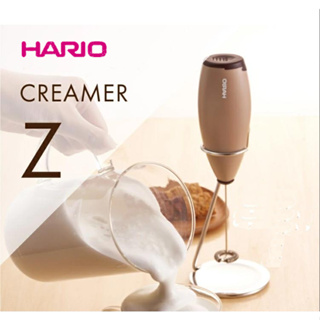 HARIO 手持電動奶泡器附支架 電動奶泡器 奶泡器 咖啡拉花 打奶泡器 奶泡機