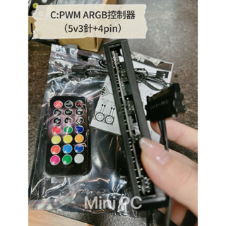 🔥現貨🔥PWM/ARGB風扇/燈光/燈板/ARGB風扇 控制器/5v3針小4p控制器/集線器/燈光控制/集線盒