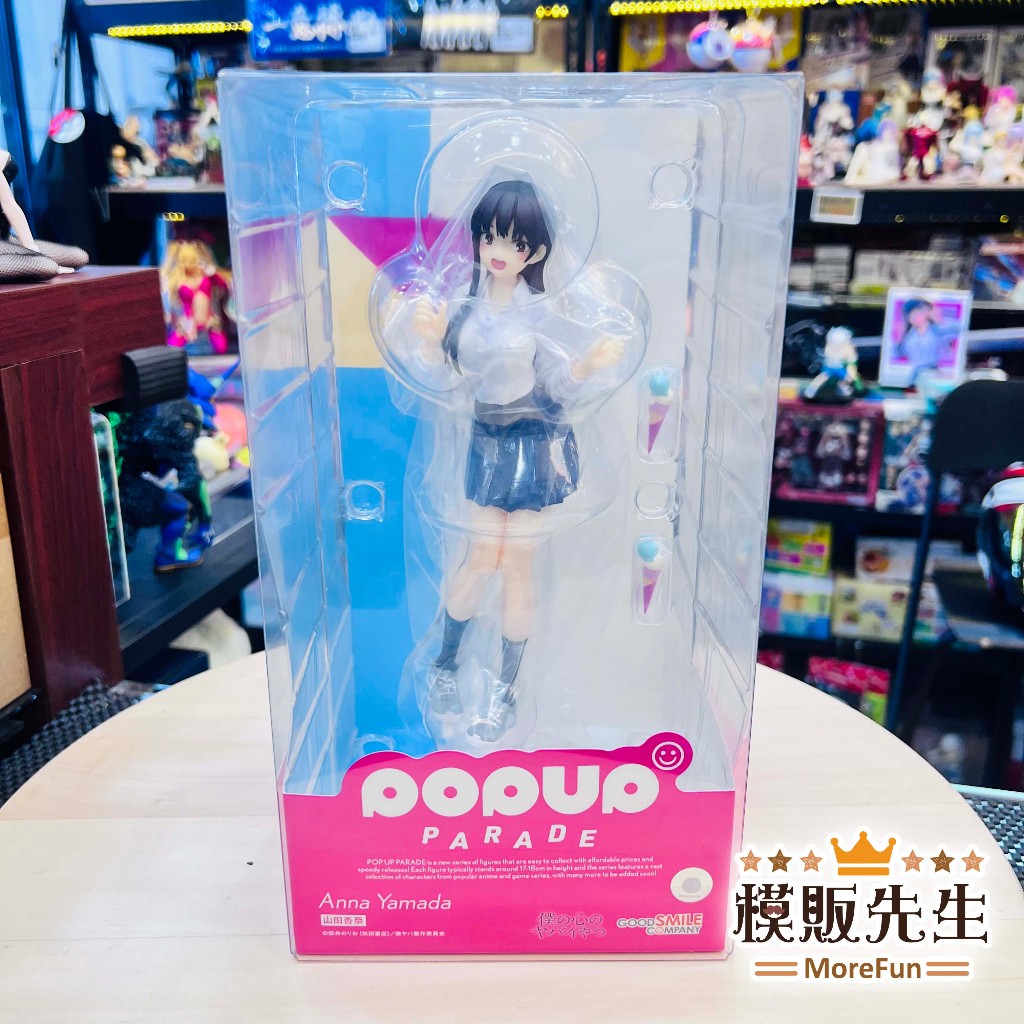 【模販先生】現貨 GSC POP UP PARADE 山田杏奈 我內心的糟糕念頭 PVC 公仔