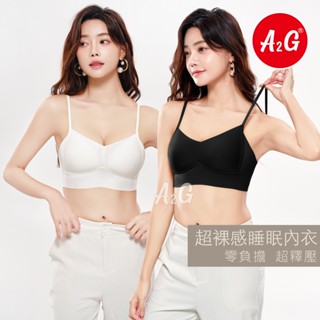 A2G®【SKIN BRA、睡眠內衣】臺灣獨賣 保證不起毛球 無鋼圈內衣 冰涼完美包覆 無痕內衣 運動內衣 2326