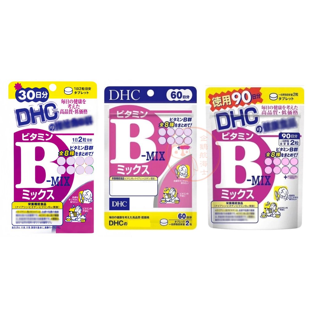 🐧企鵝代購🧊現貨免運🧊日本DHC 維他命B群系列 30/60/90日 維生素