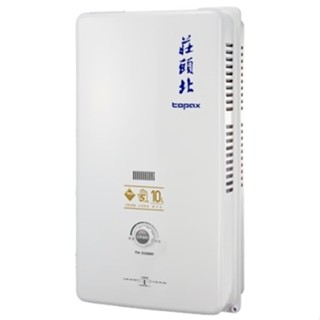 莊頭北 10L 屋外型熱水器 (TH-3106RF)