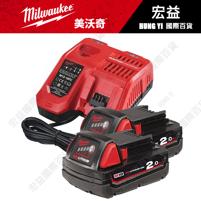 🔆含稅🔆公司貨附保卡米沃奇M12-18C雙用原廠充電器+5.0電池*2 M12-18FC M18B5 M18HB3