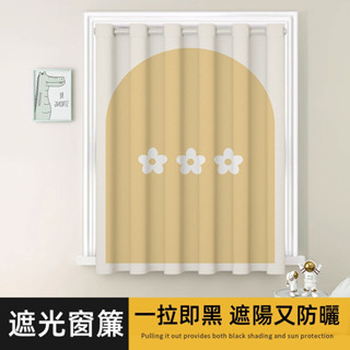 訂製 免打孔伸縮桿窗簾 加厚防寒 棉窗簾 冷氣簾 遮光窗簾 棉門簾 防風保暖 伸縮桿門簾 隱私門簾