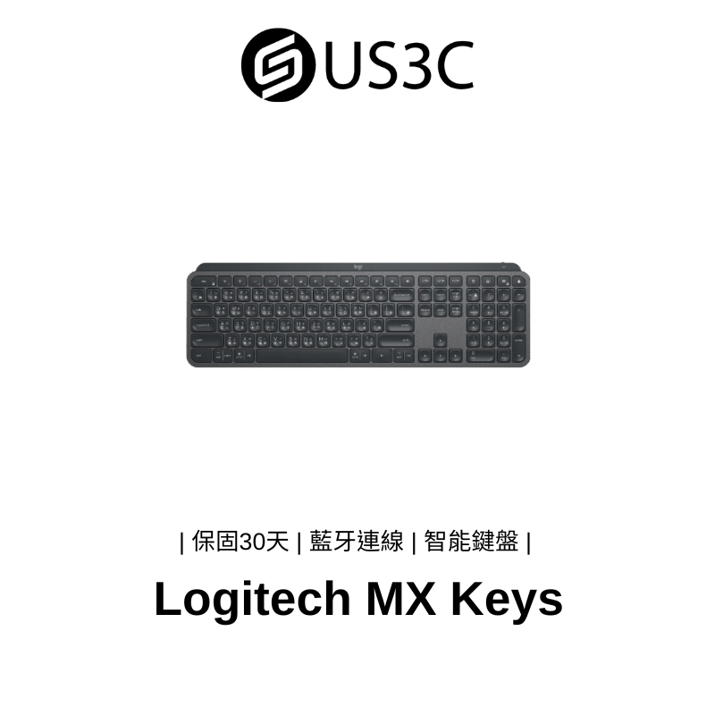 Logitech MX Keys 無線智能鍵盤 單鍵盤 智能背光 貼合手型鍵帽 同時連接三台裝置並隨時切換 二手品