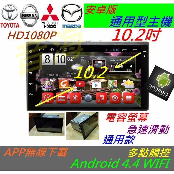 通用型DVD主機 安卓主機 汽車DVD Android 主機 Tucson Getz Rogue Santa wifi