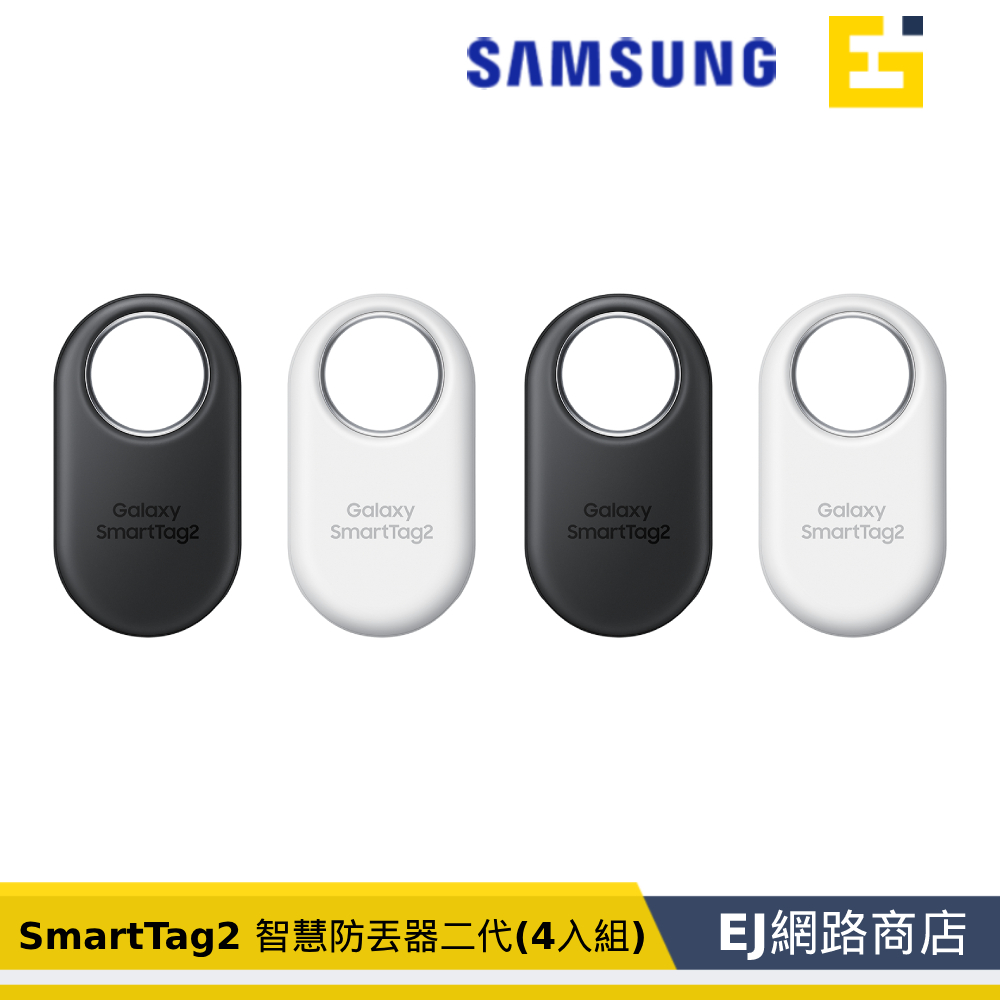 4入組【原廠貨】三星 Samsung SmartTag2 SmartTag 2 智慧防丟器二代 EI-T5600