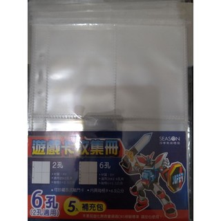 遊戲卡收集冊6孔(2孔適用)