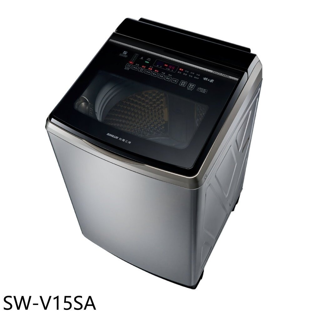 限時優惠 私我特價 SW-V15SA 【SANLUX 三洋】  15公斤觸控式變頻超音波洗衣機 不鏽鋼