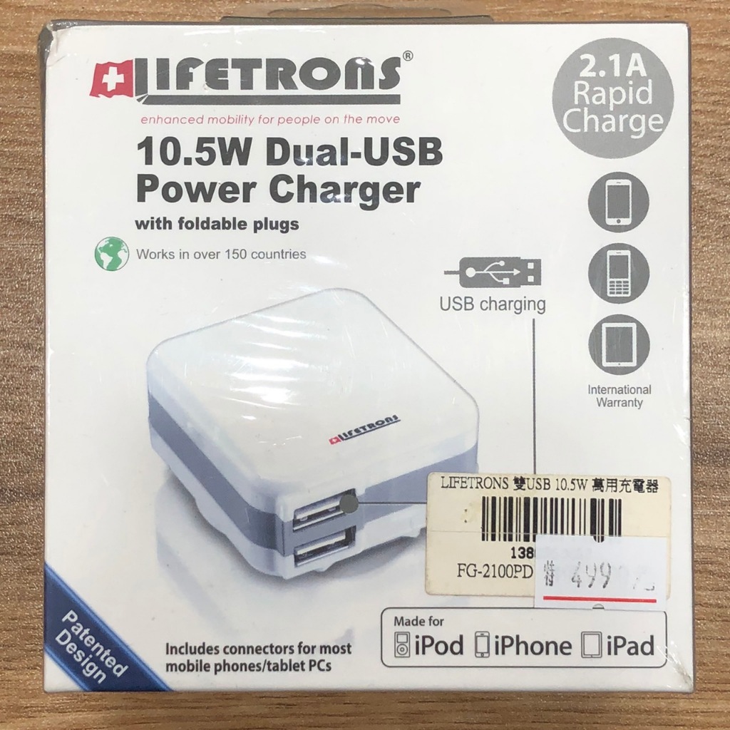 出清 LIFETRONS 雙USB 10.5W 萬國旅行轉換插座 / 萬用充電器