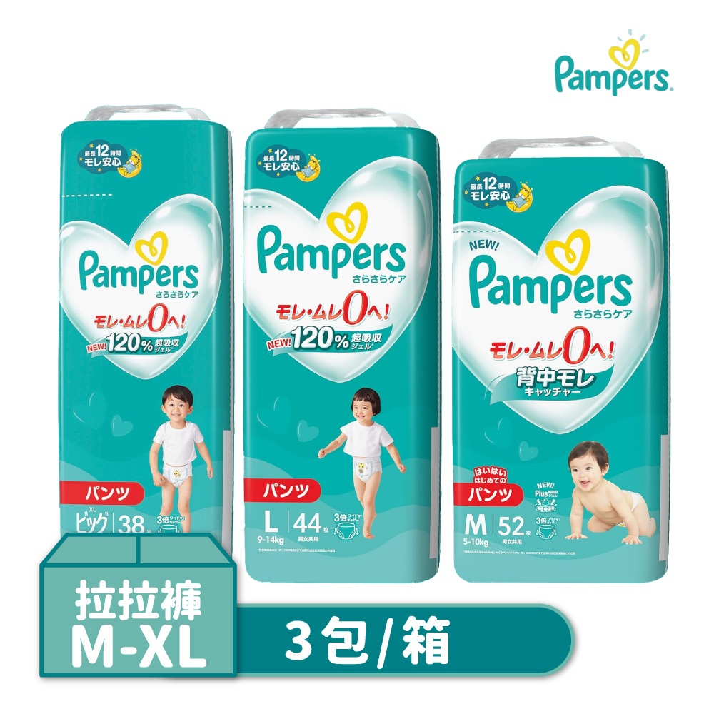 Pampers幫寶適 日本原裝 好市多直送 巧虎拉拉褲M-XL