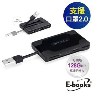 好賣家天使小鋪E-books T29晶片ATM+複合讀卡機+三槽USB集線器(原價349)