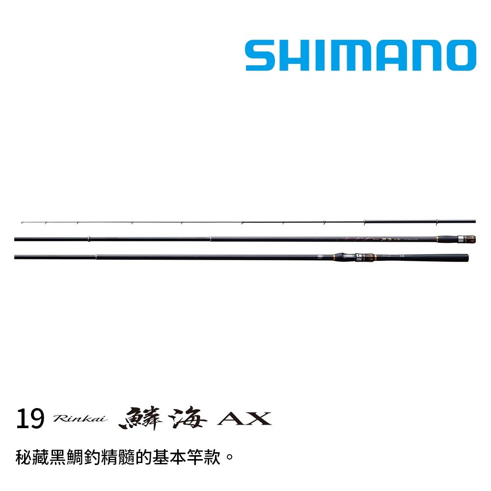 SHIMANO 鱗海AX 06─530 未使用品 【公式通販】