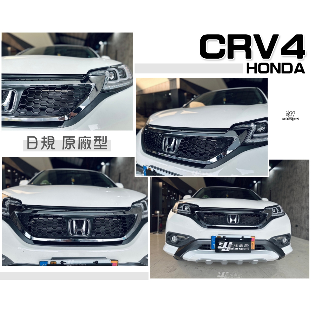 小傑車燈精品-全新 HONDA CRV 4 代 CRV4 日規 M款 原廠型 樣式 鍍鉻 水箱罩