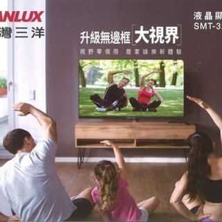 SMT-32TA5【SANLUX台灣三洋】32吋 液晶顯示器 電視