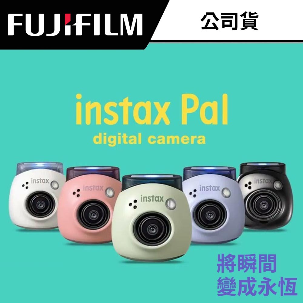 FUJI INSTAX PAL 數位相機 (公司貨) #連接印相機 #手掌大小