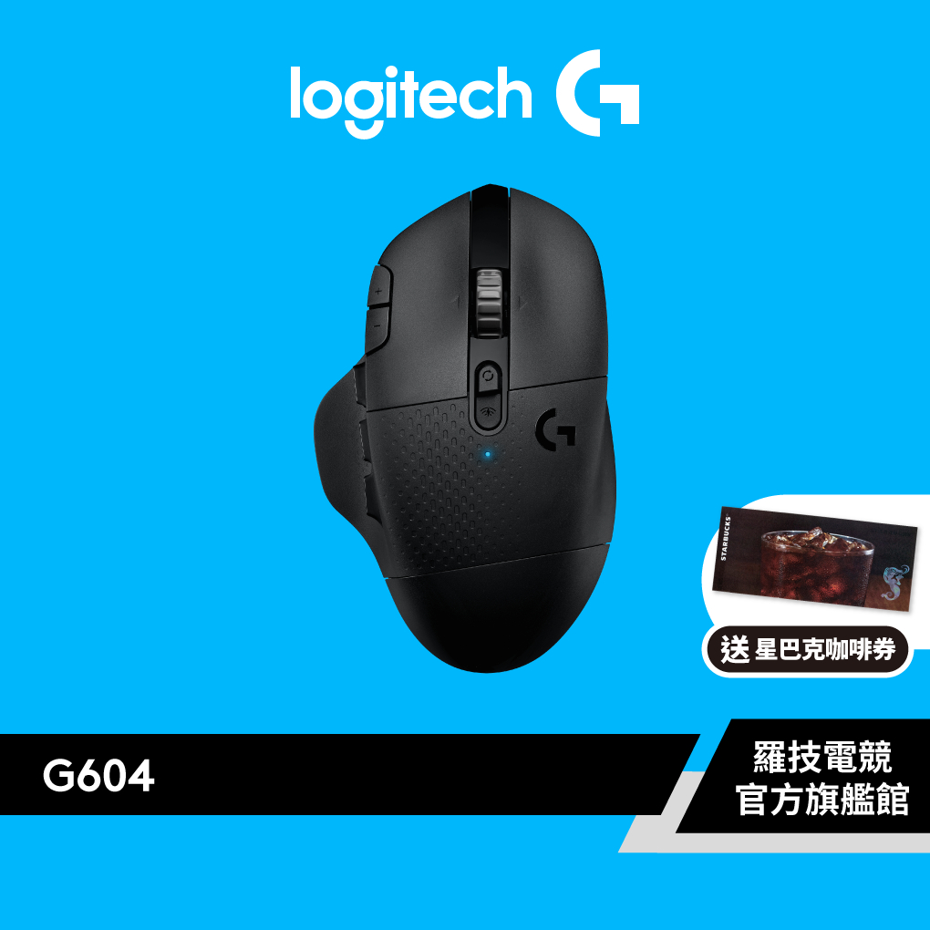 Logitech G 羅技 G604 Lightspeed 無線電競滑鼠