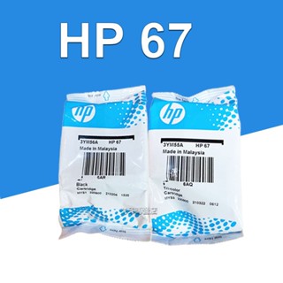 HP 67 原廠墨水匣 HP 1200 1212 2700 2722 2723 2330 2332 2333 6020