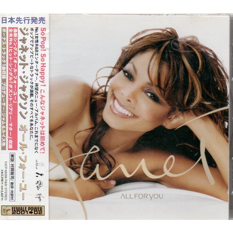金卡價198 Janet Jackson 珍娜傑克森 ALL FOR YOU 日盤一曲追加 再生工場02