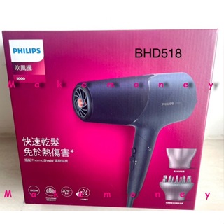 E發票 公司貨 Philips飛利浦 BHD518 沙龍級護髮負離子吹風機 (霧藍黑) 保固二年