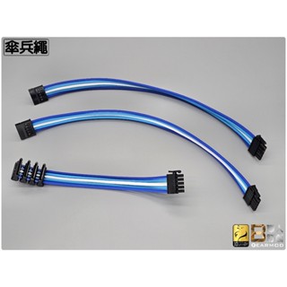 【小熊♫MOD】模組線配色展示 x 《乳白、天藍、寶藍》配色 .海韻 模組線.海盜船 模組線.振華模組線 .聯力 延長