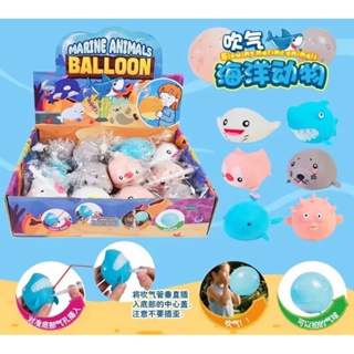 海洋動物造型 魔術 泡泡球 3D 魔術泡泡球 海洋動物 魔術球 50CM 可裝水玩 不破泡泡球