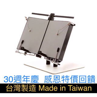 悅讀小舖/悅讀架～厚書專用桌上型看書架/平板架，可無段式自由調整閱讀高度與角度，四角有固定彈力夾，可固定書頁供單手翻書