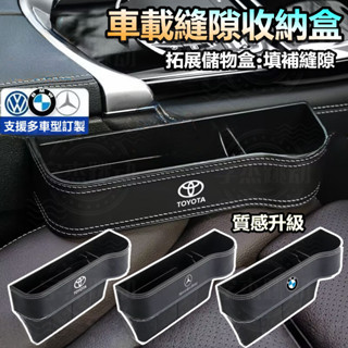 【質感升級 優良材質】汽車夾縫收納盒 汽車座椅收納盒 汽車縫隙收納盒 座椅縫隙收納盒 車縫置物盒 車椅縫置物盒 收納盒