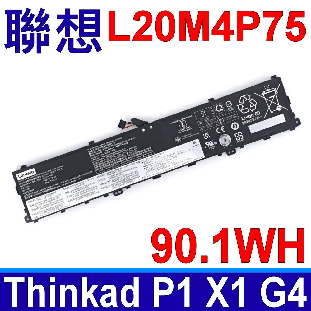 LENOVO 聯想 L20M4P75 原廠電池 L21C4P75 L20D4P75 ThinkPad P1 X1 G4