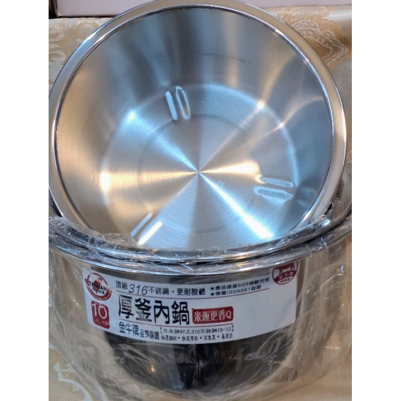 台灣製造頂級316不銹鋼厚釜內鍋 湯鍋