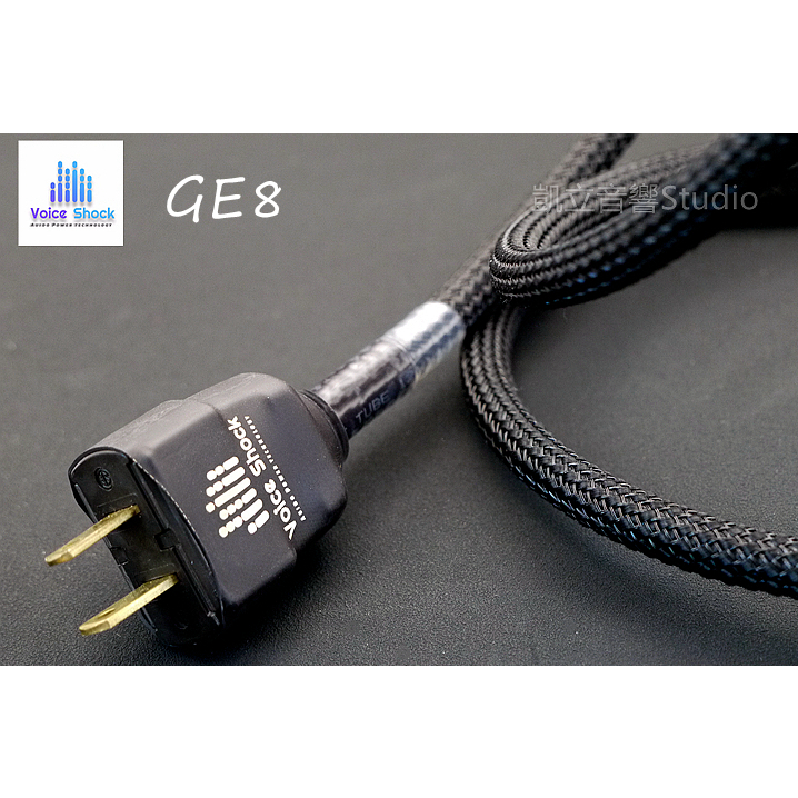 VoiceShock德國🇩🇪錄音室級GE 8字電源線 搭配Bluesound &amp; ig8300好聽 ★ 凱立音響電源 ★