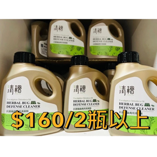 清檜 抗菌驅蟲 萬用清潔劑 600ml/瓶 $160/2兩件以上 清檜 台灣製造 過年大掃除 地板清潔