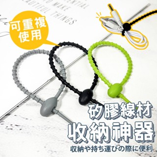 馬卡龍色矽膠線材收納 實拍影片 臺灣出貨 線材收納神器 集線器 整線器 線材收納 飾品收納【HY80】