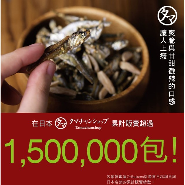 TAMACHAN SHOP OH!Sakana 杏仁小魚乾 零食 多口味 芝麻杏仁 日本拌手禮 熱銷 小魚乾 零嘴